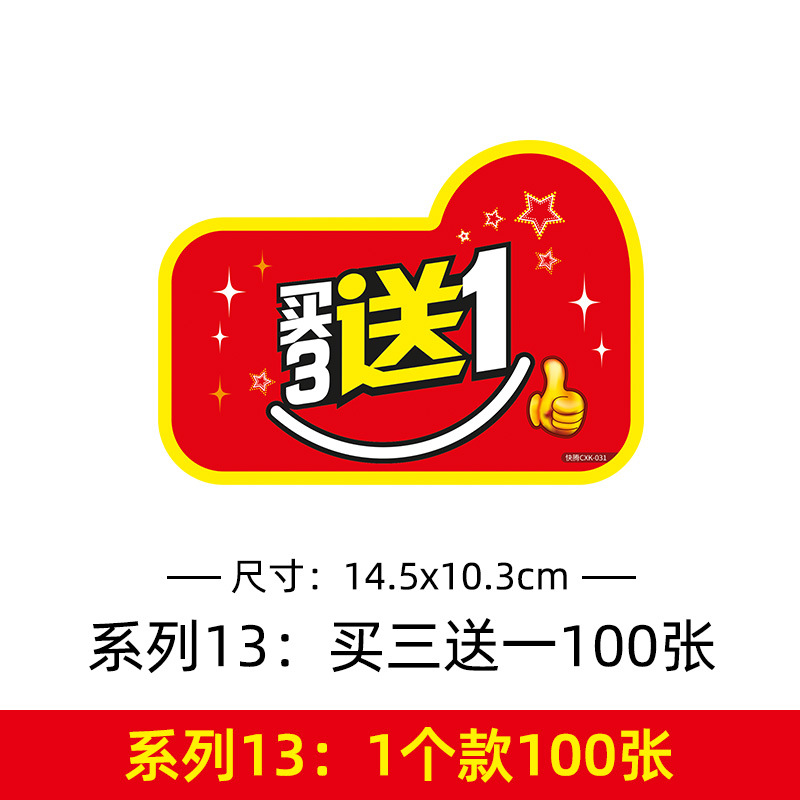 중형 프로모션 카드 시리즈 12개 3개 구매 시 1개 무료 100개