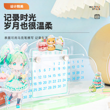 2025亚克力磁吸日历logo卡通动漫明星台历装饰桌面摆件万年历DIY
