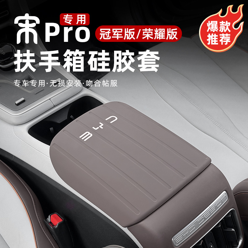 Byd Song Pro Armrest Box Leather Cover Modified Gear Handle Gearbox Central Control Armrest Cover Interior Anti-Protection Leather Special