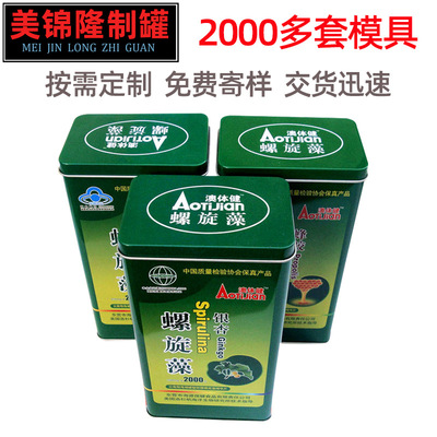 supply Makou Cans Tin box Tinplate packaging