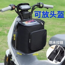 电动车头盔挂物包大号小牛爱玛9号电动车放东西前置物兜神器挂包