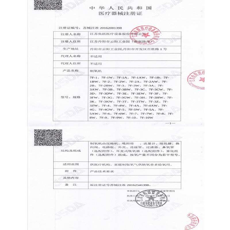魚躍製酸素機3リットル霧化付き家庭用老人3l酸素機妊婦酸素吸入機酸素輸送機7f-3kw|undefined