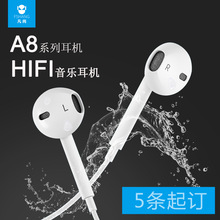 凡尚A8耳机平耳HIFI音乐耳机 适用苹果华为安卓有线耳机