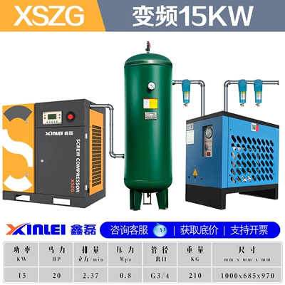 Air Compressor 7.5/15/22/37/75KW Industrial, Hava kompressorları - five-piece-setxiaobawang-xszg-series-15kw-air-storage-tank-cold-dryer-three-stage-filter-full-set-of-accessories