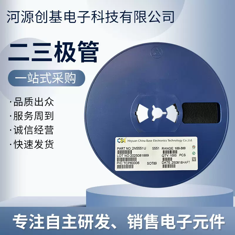 电子元器件2N5551U二三级管全新原装贴片SOT89二极管二极管元件