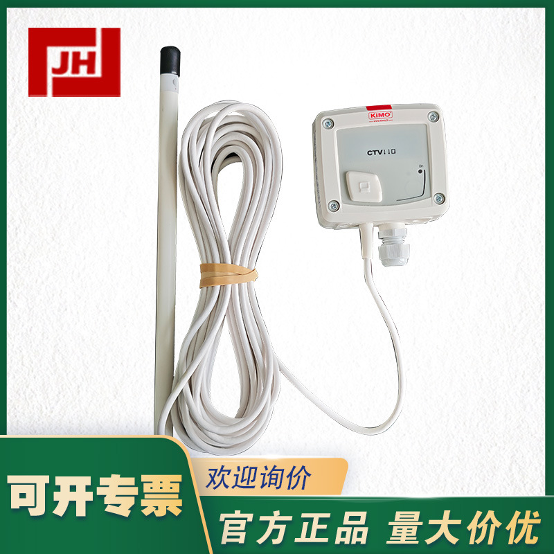 KIMO凯茂CTV114-ANDI300-C 风管风速温度测量仪变送器