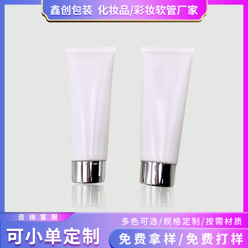 厂家定制护手霜包材洁面乳身体乳防晒隔离面霜瓶护肤品PE软管包材