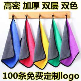 厂家批发珊瑚绒复合擦车巾AB面洗碗巾吸水洗车巾抹布清洁加厚毛巾