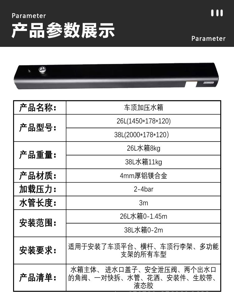 Roof Water Tank Outdoor Shower Bathing Pressurized Water Tank Wash Fruit Bucket Camping Self-driving Tour Water Tank