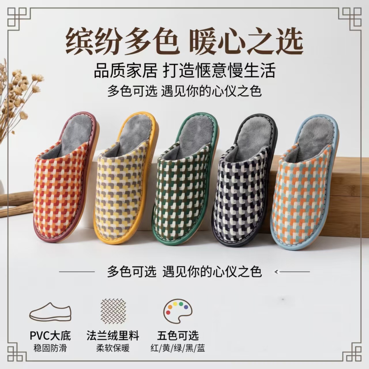 Thickened, soft, warm, and non-slip cotton slippers, perfect for autumn and winter. These plaid-patterned slippers are suitable for both men and women, and can be worn indoors as everyday footwear