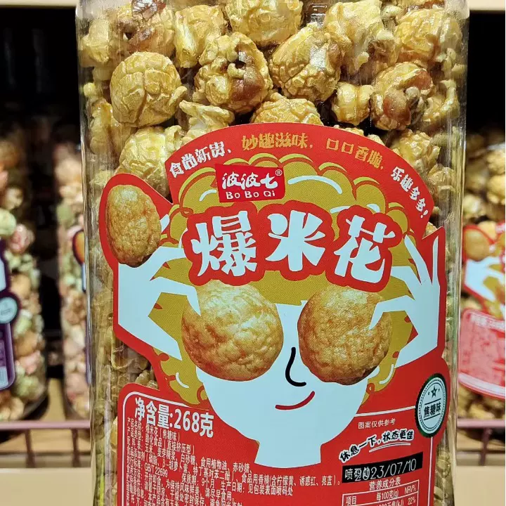爆米花奶油味爆米花260g桶装膨化小吃小零食休闲食品多种口味