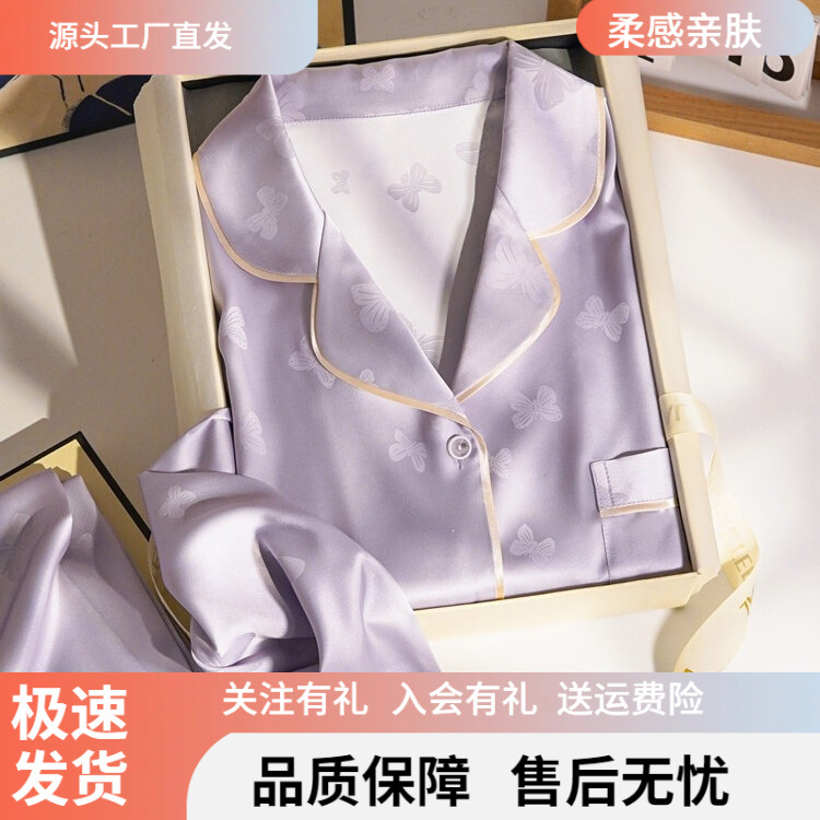 Fenteng Ke'an Women's Summer Ice Silk Short-Sleeved Three-Piece Pajama Set with Breast Padding - Gift Box for Best Friends and Mothers
