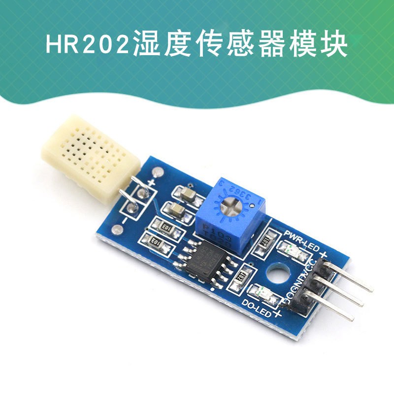HR202湿度传感器模块湿度检测模块湿度检测3.3V-5v 适用于arduino-阿里巴巴