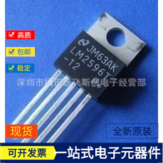 促销 稳压管LM2596T-12 TO-220全新原装