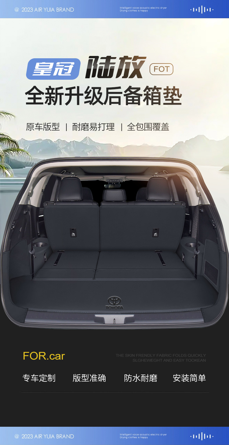 2026 Toyota Crown Kluger trunk mat, full coverage, seven-seater, 2024 model, custom-fit, modified for decoration