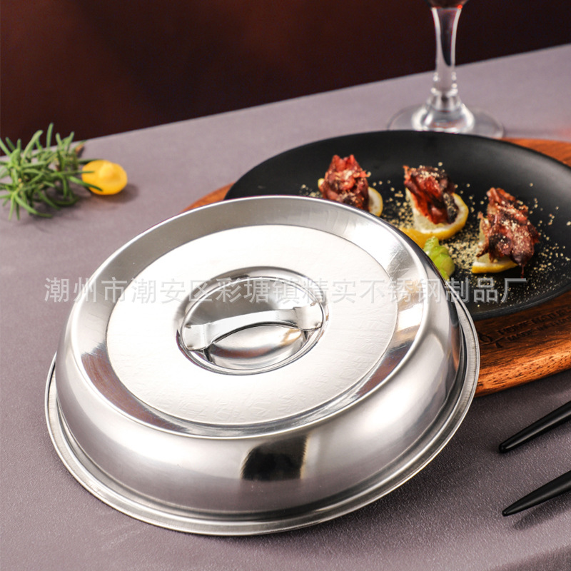 优质多用不锈钢圆形菜盖 牛排盖铁板烧盖子 食物铁板盖西餐菜罩
