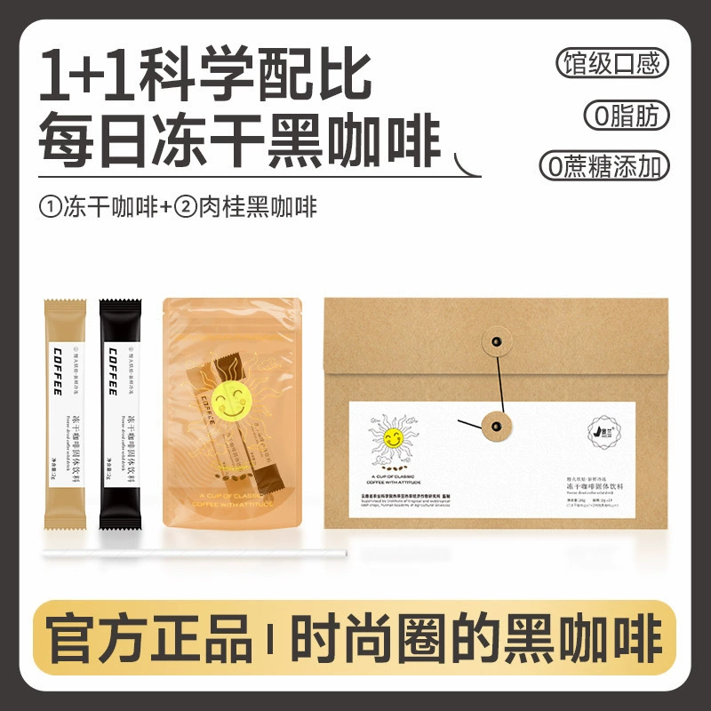 Черный кофе Jinglan в пакетиках с арабикой, растворимый порошок, обезжиренный, без сахарозы, добавленный в тот же стиль супергорящей звезды