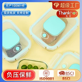 密封盒储物罐;收纳密封罐;酒瓶塞