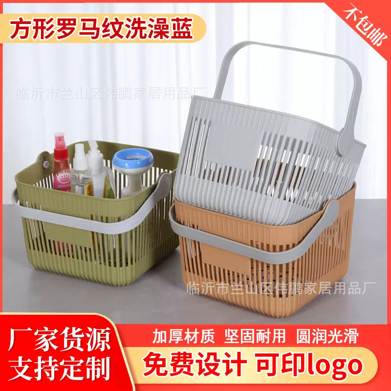 新款家用手提篮超市购物篮浴室洗漱用品收纳筐罗马纹塑料洗澡篮