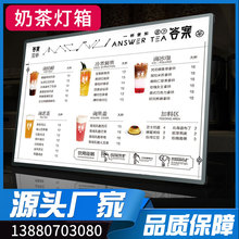 led奶茶店发光价目表点餐牌吧台点菜灯箱展示牌广告牌