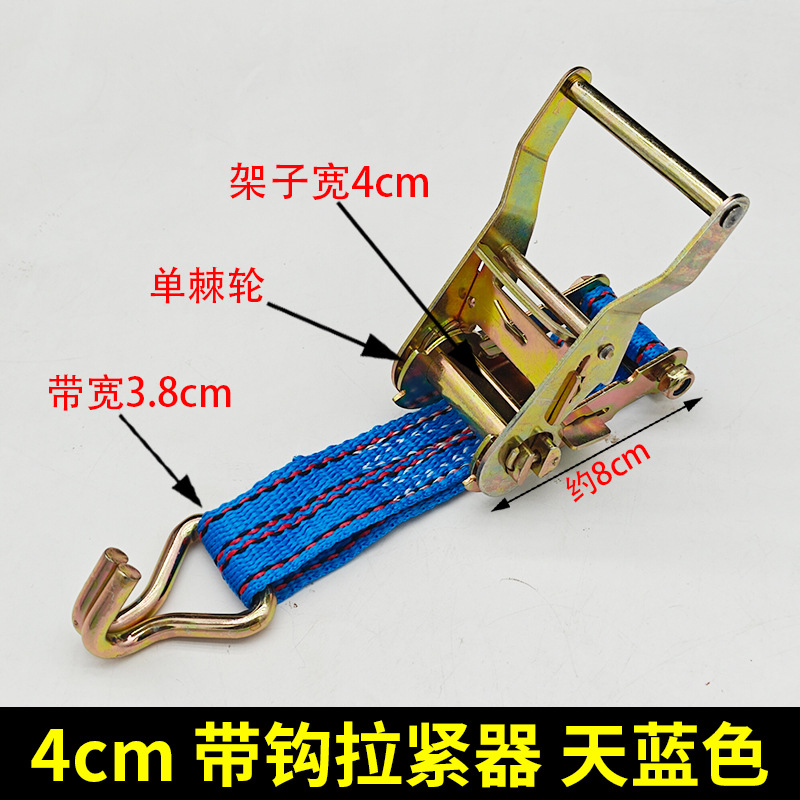 Trailer rope/net/strap: Tie Down - 4cm-ratchet-only-sky-blue