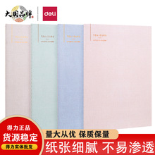得力FB560学生缝线软抄本课堂作业本记事本笔记本文具12本B5/60张