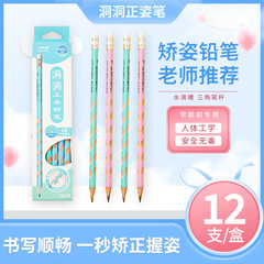 小树苗2B洞洞铅笔小学生马卡龙三角杆正姿铅笔不易断铅自带橡皮头
