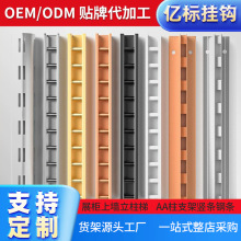 aa柱支架梯柱服装店药店展示架展柜上墙立柱梯柱AA柱支架竖条钢条