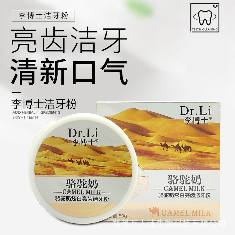 Selling Hot Camel Milk Bee Venom Toothpaste for Whitening, Stain Removal, Tooth Strengthening, Fresh Breath - Factory Wholesale