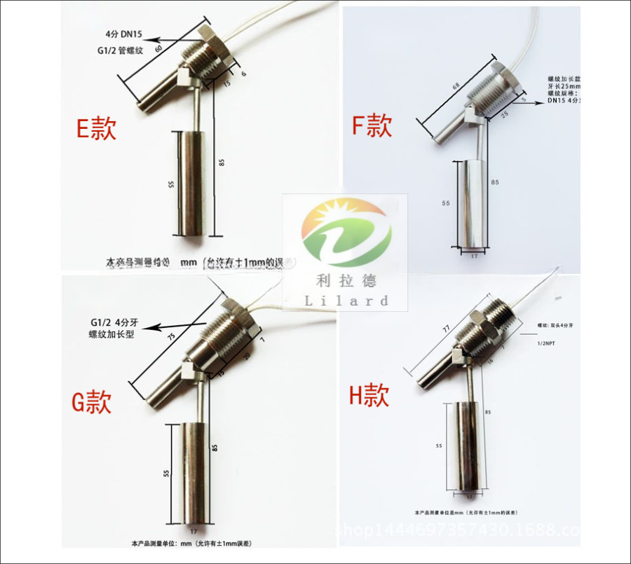 	鸭嘴式液位浮球低温高温光电浮球液位开关液位浮球开关厂家