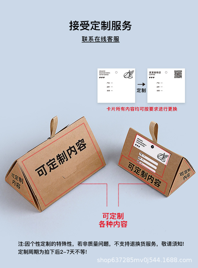 咖啡三角款_01.jpg