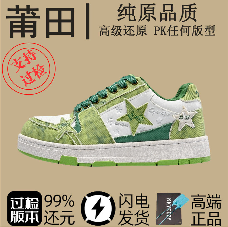 Star Running Shoes Putian Men's and Women's Thick-Soled Genuine West Lake Longjing Building Block Official Flagship Store Breathable Jogging Shoes Star Running Shoes Putian Men's and Women's Thick-Soled Genuine West Lake Longjing Building Block Official Flagship Store Breathable Jogging Shoes