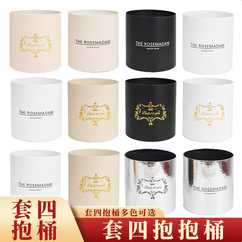 节日套四无盖抱抱桶鲜花插花盒手提礼物抱桶花束插花圆形礼盒批发