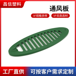 Hydroponic Plant Oblique Tube Plastic Ground Oblique Tube Multi-Functional Plastic Ventilation Plate