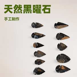 现货带红皮黑曜石箭头箭形天然原石手工diy吊坠项链摆饰饰品配件