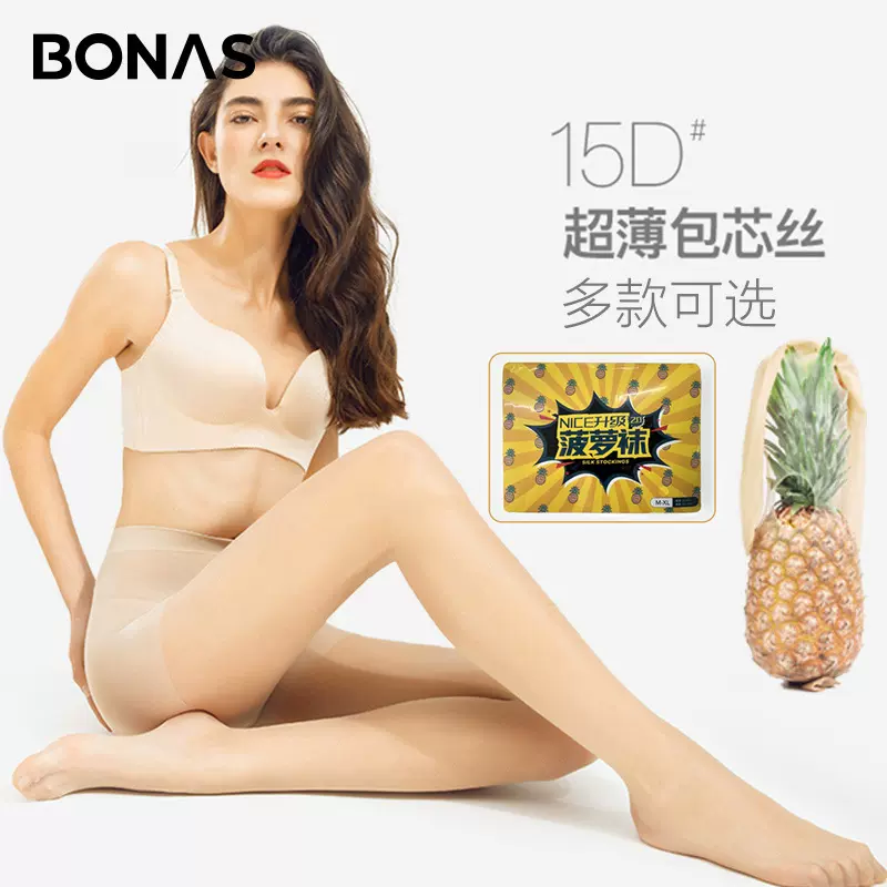 宝娜斯菠萝袜丝袜女任意剪夏季丝光袜超薄款连裤袜性感丝袜防勾丝