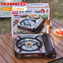 岩谷卡式炉ZA-41超大火力便携炉猛火卡士炉户外露营瓦斯炉卡斯炉