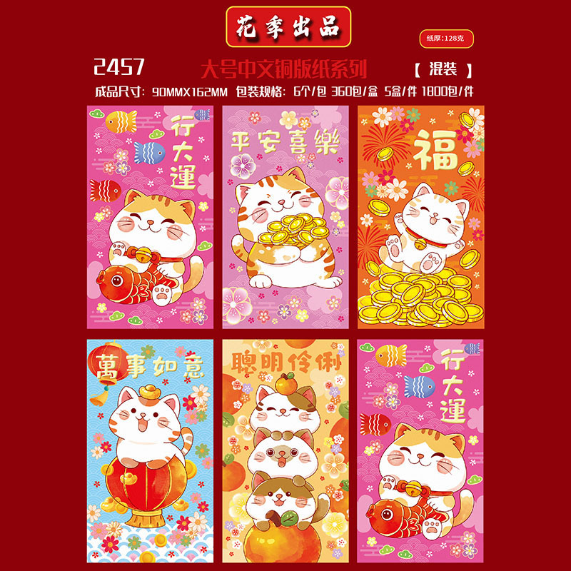 花の季節 2026 年馬の赤い封筒新年の新しい漫画の赤い封筒新年の赤い封筒クリエイティブな新年の財布|undefined
