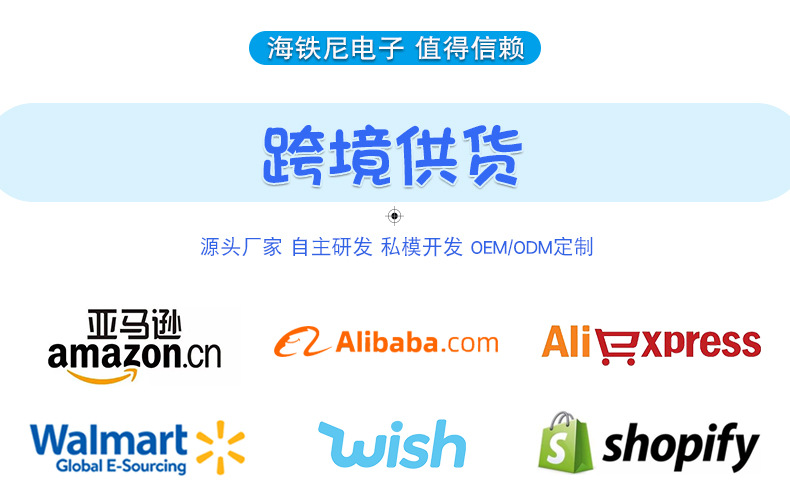 跨境专供/亚马逊AMAZON/沃尔玛Walmart/