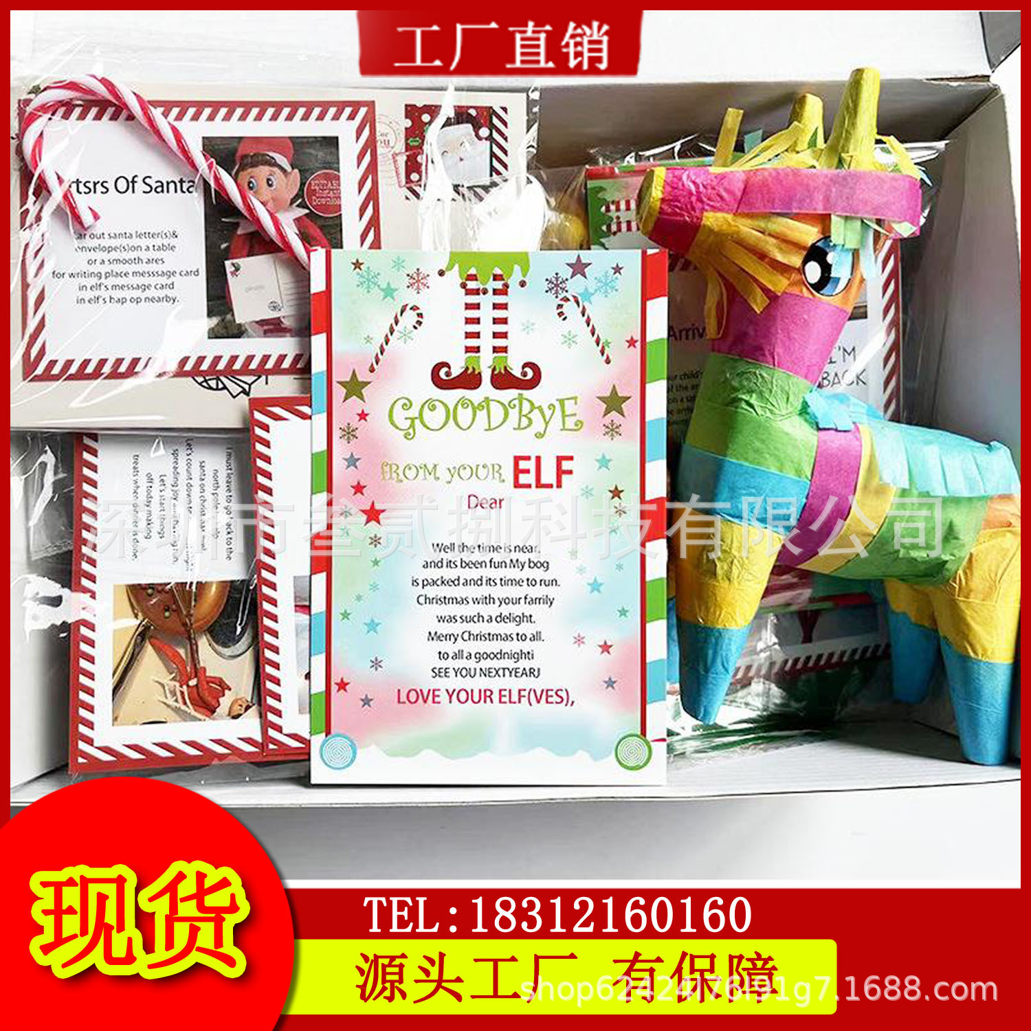 2023 Elf Kit 24 Days Of Christmas 2023-elf-kit-24-days-of-christmas
