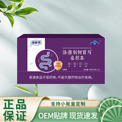 Weishanshi Luo Xi の Polygonum multiflorum と桑の実茶 36g ドロップシッピング ソース メーカーから直接