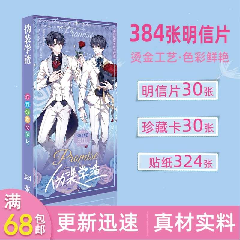 New Cartoon long postcard camouflage learning slag card painting set photo peripheral wholesale one-piece delivery