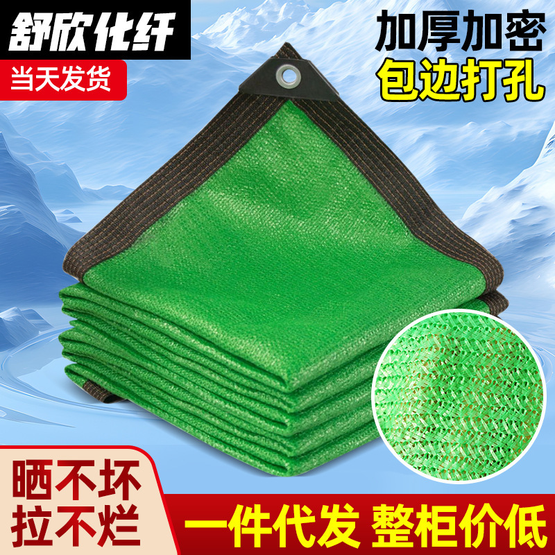 Green Sunshade Net Cross-border Sunscreen Net Europe and America Green Sun Net Outdoor Sunscreen Net Anti-aging Shade Net