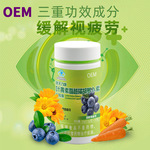 叶黄素酯越橘胡萝卜素软胶囊 保健品OEM贴牌 护眼营养 工厂直供