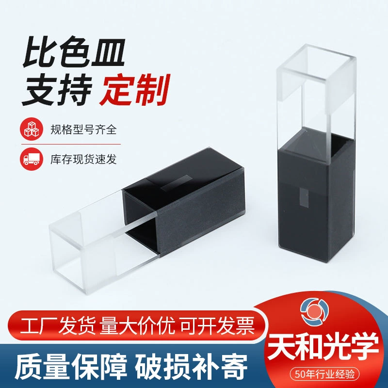 Исинский производитель, студенческая/производство кварцевой посуды, колориметрическая микро-тестовая открывалка для отверстий, измерительный центр, открывалка для отверстий 15 мм, блюдо