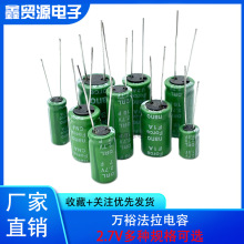 ȫ����ԣ����2.7V470F/100F/60F/50F/10F/5F/4F/3F/2F/1F��������