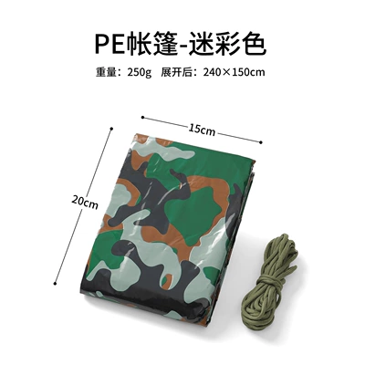 Cold-Proof Sleeping Bag, Single-Layer Aluminum — Avtomobil dam çadırları - camouflage-tent-240150cm-excluding-storage-bag-single
