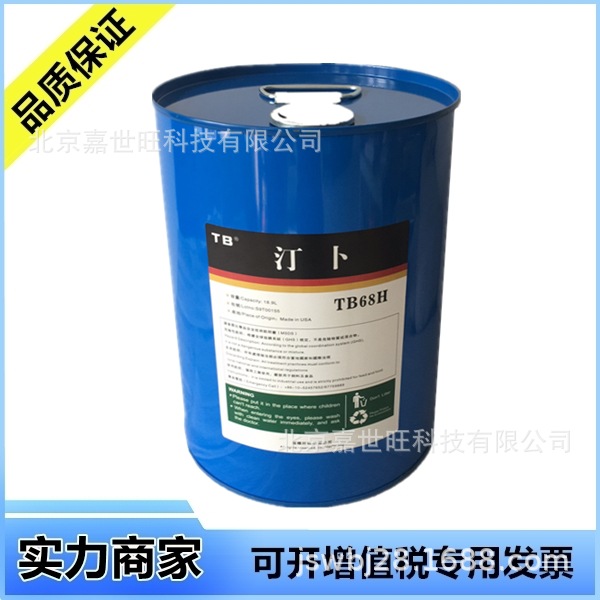 Tymbol 汀卜冷冻油TB-68H(200L/桶)