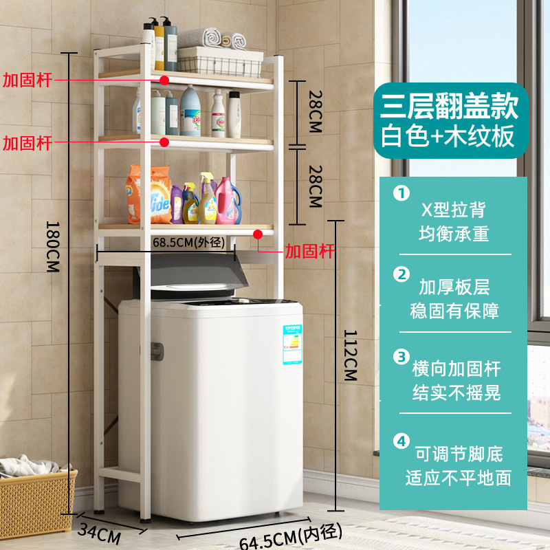 洗濯機の棚をひっくり返して床につくトイレの便器の棚の上に便器の収納棚の家庭用ベランダを開けます。