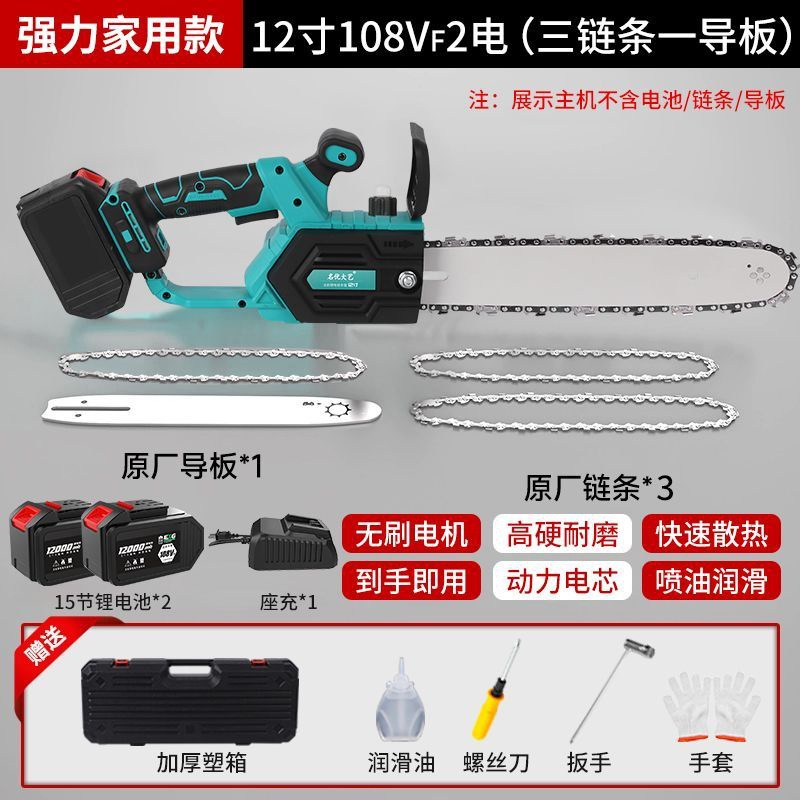 [산업용급 하이엔드 브러시리스] 배터리 2개와 1회 충전이 가능한 12000mAh_고효율, 고출력 12inch 전기톱 [A3 대용량 배터리 범용]